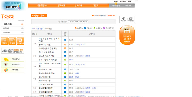 기존 상영목록