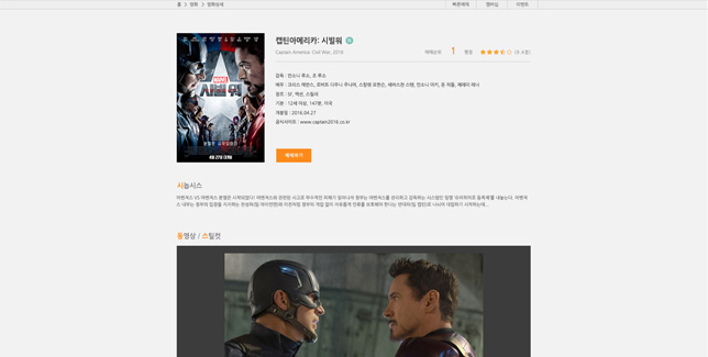 리뉴얼 영화상세