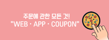 주문방법