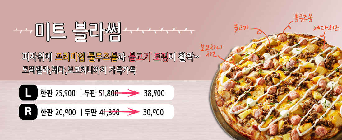 미트 블라썸