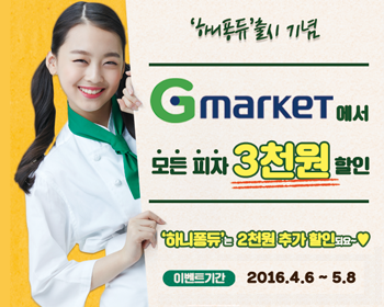 페이코 할인 이벤트