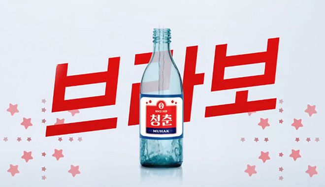 브라보청춘