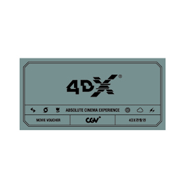 4DX관람권