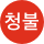19세