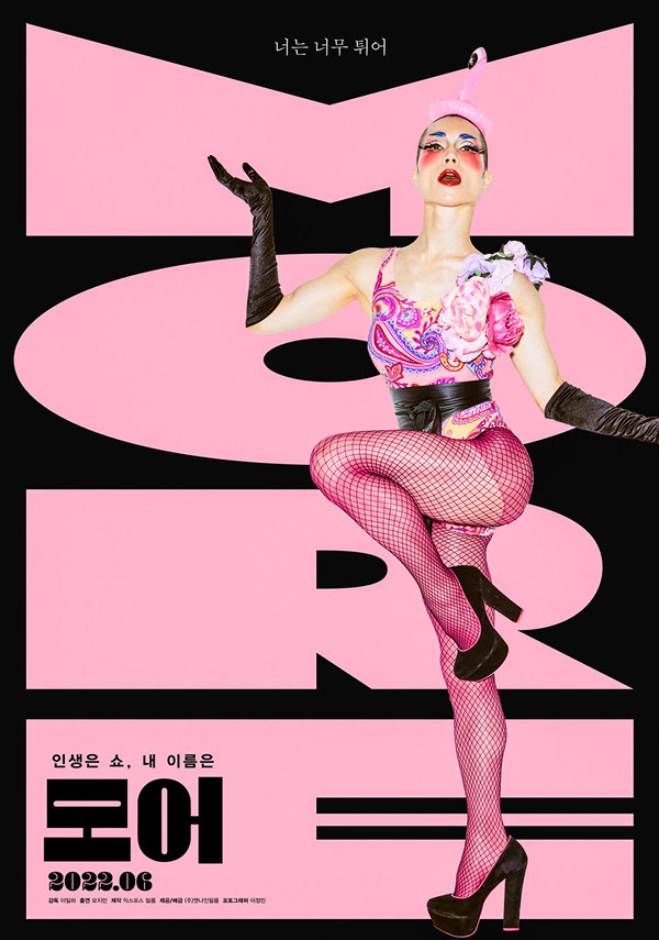 모어