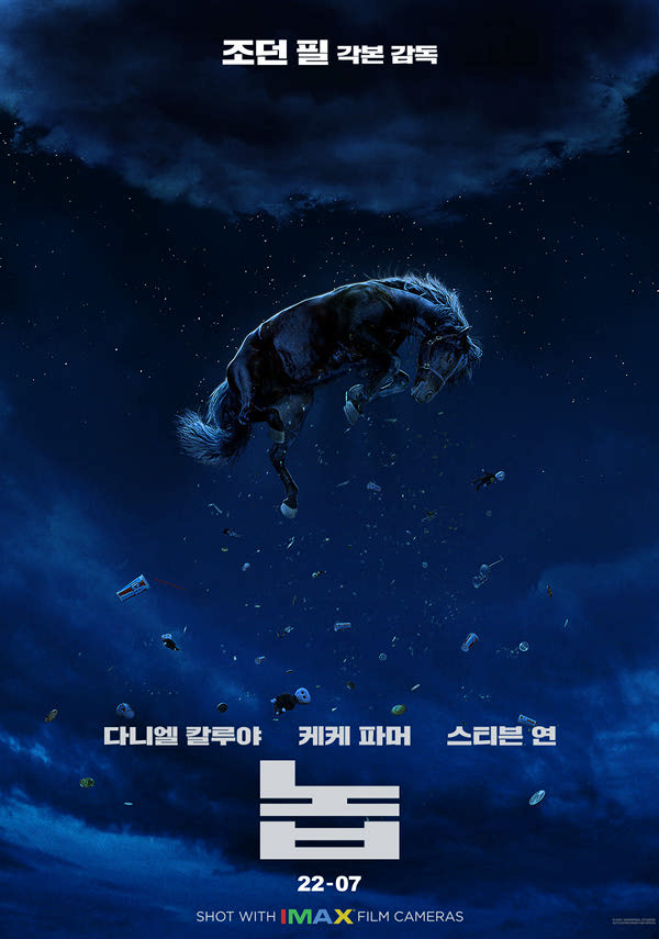 놉