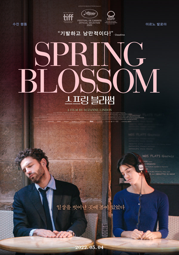 스프링 블라썸