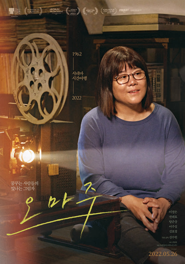 오마주