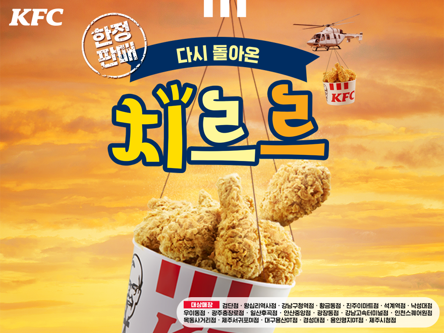 치르르