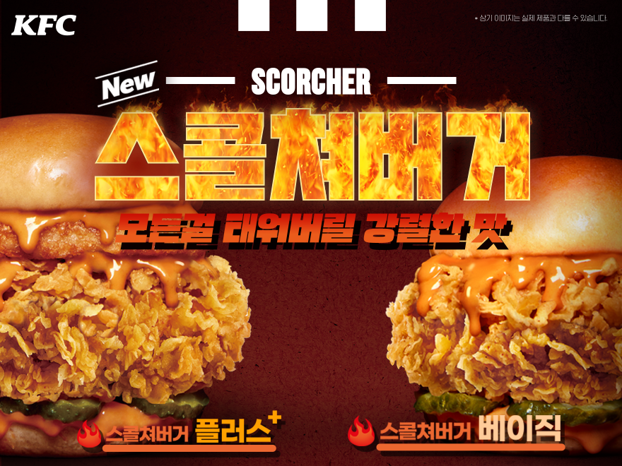 스콜쳐